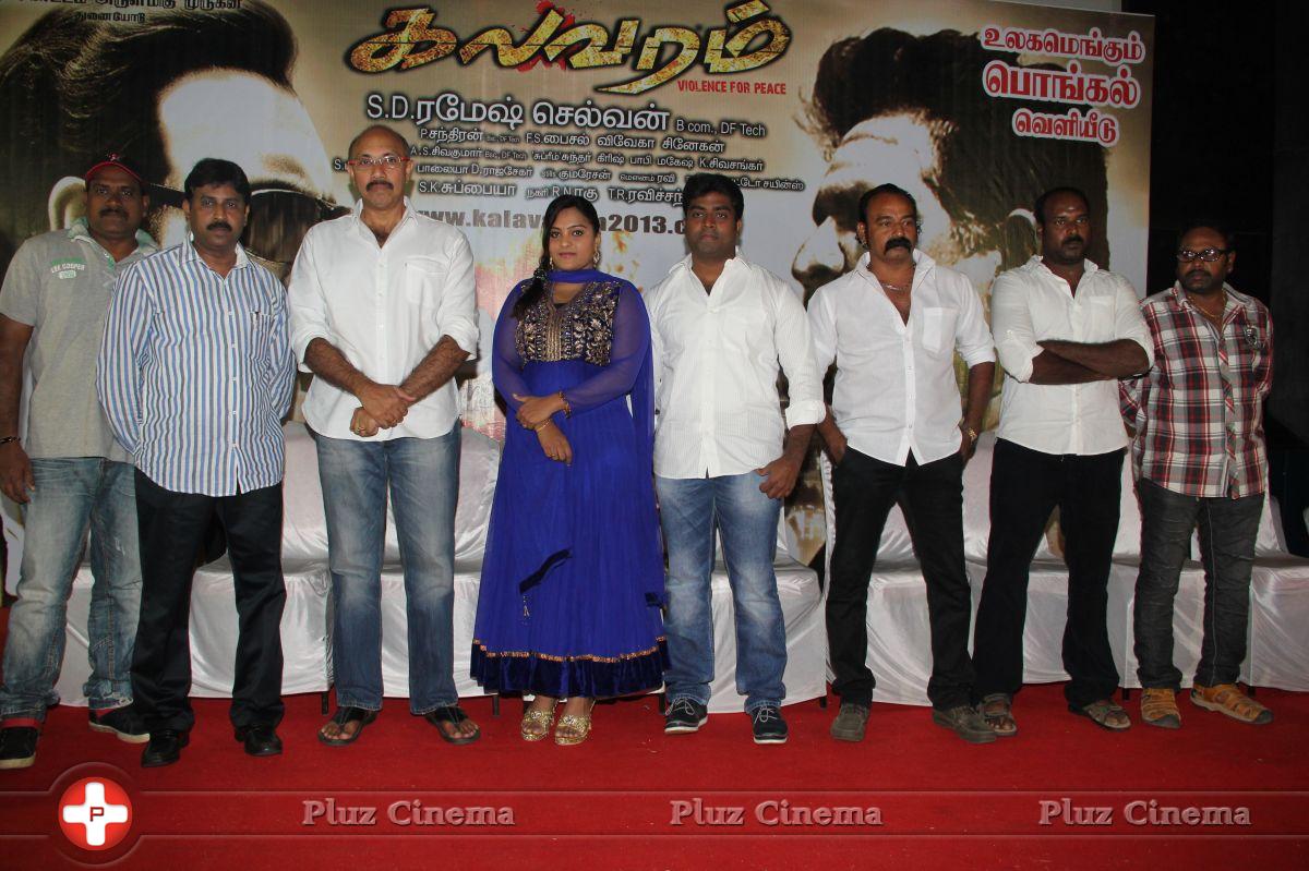 Kalavaram Movie Press Meet Stills | Picture 691582